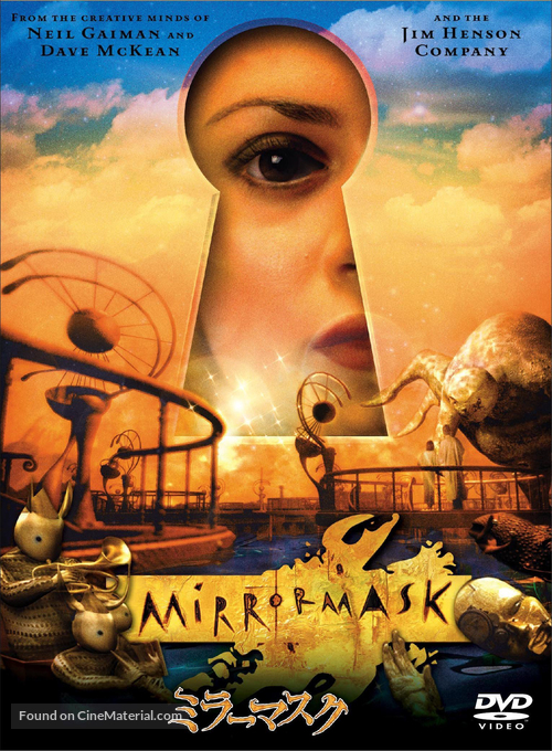 Mirrormask - Japanese Movie Cover