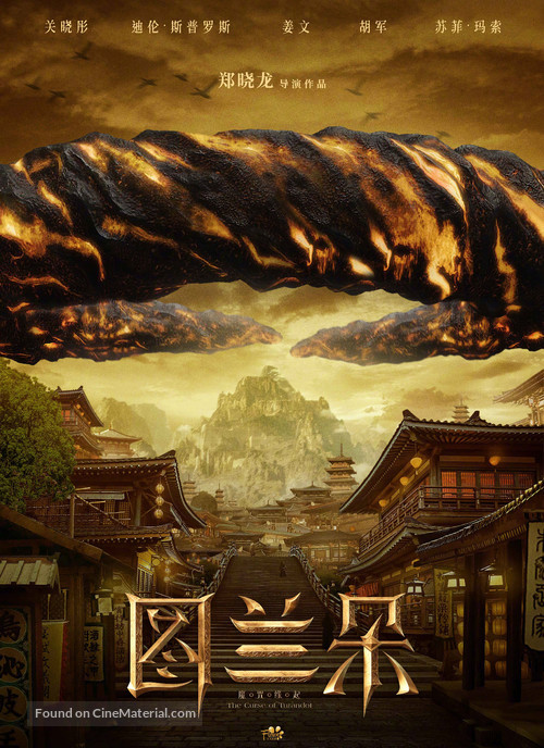 Turandot - Chinese Movie Poster