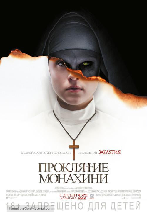 The Nun - Russian Movie Poster