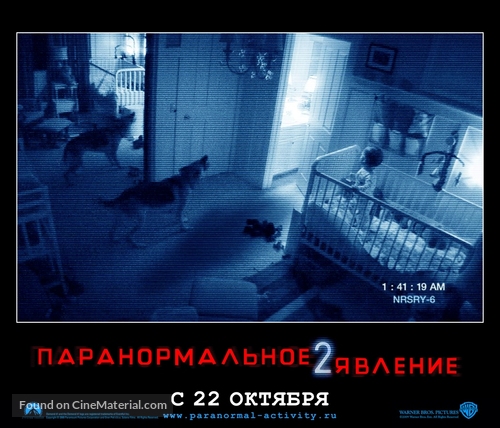 Paranormal Activity 2 - Russian Movie Poster