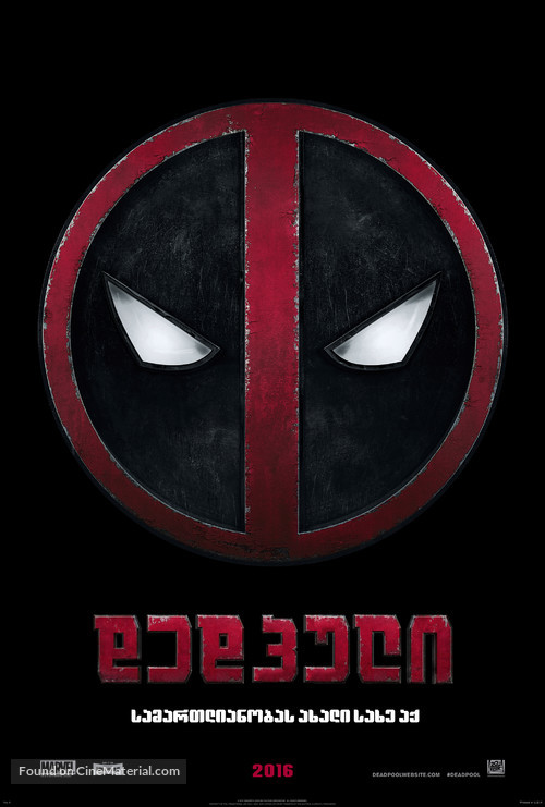 Deadpool - Georgian Movie Poster