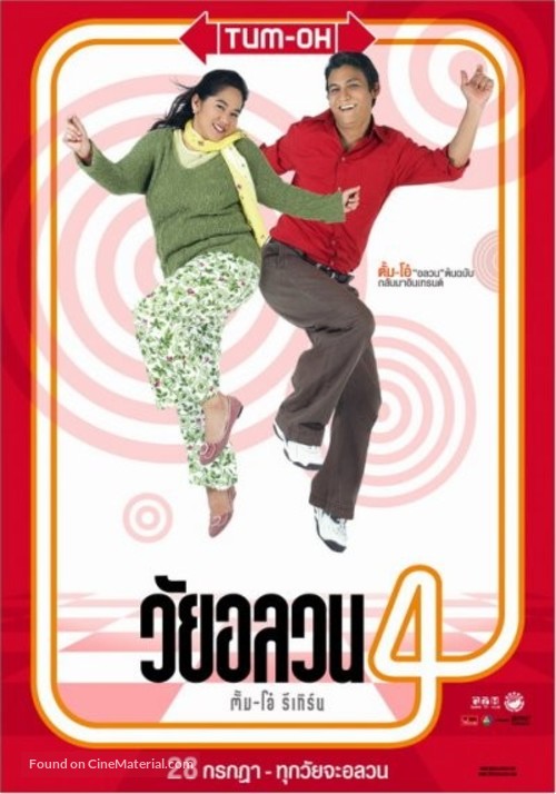 Wai Onlawon 4: Tum + Oh Return - Thai poster