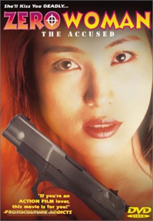 Zero Woman: Namae no nai onna - Movie Cover