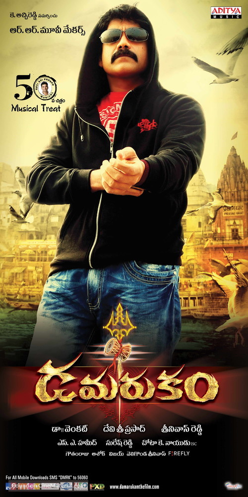 Damarukam - Indian Movie Poster