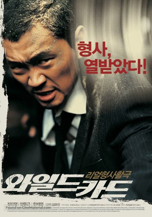 Wild Card - South Korean Movie Poster