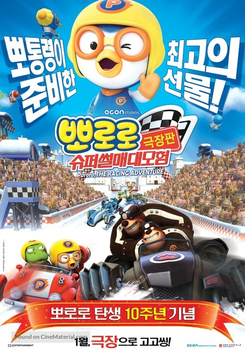 Pororo, the Racing Adventure - South Korean Movie Poster