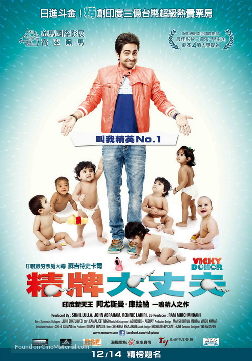 Vicky Donor - Taiwanese Movie Poster