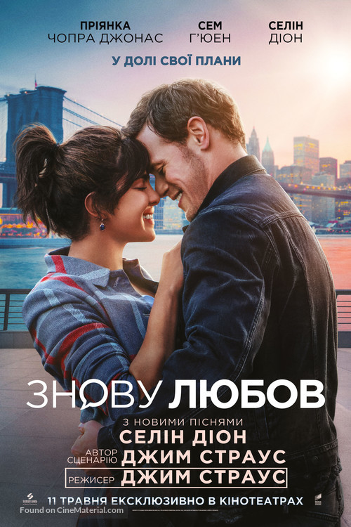 Love Again - Ukrainian Movie Poster