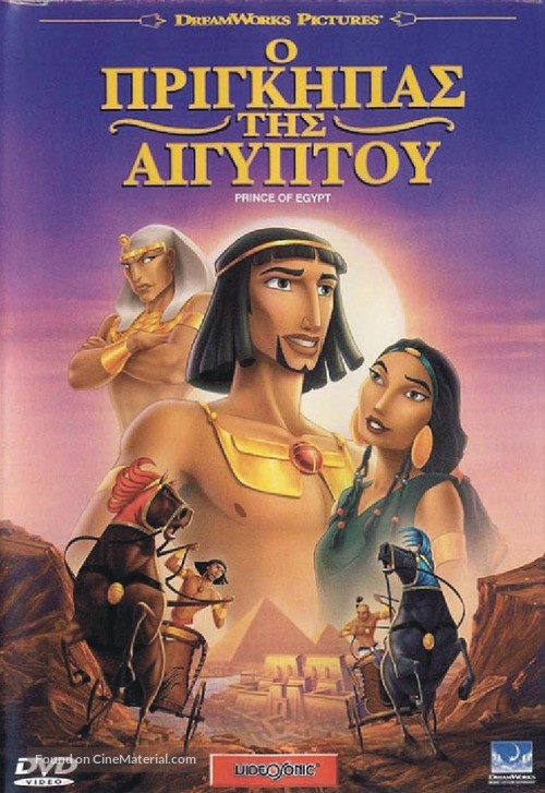 The Prince of Egypt - Greek DVD movie cover