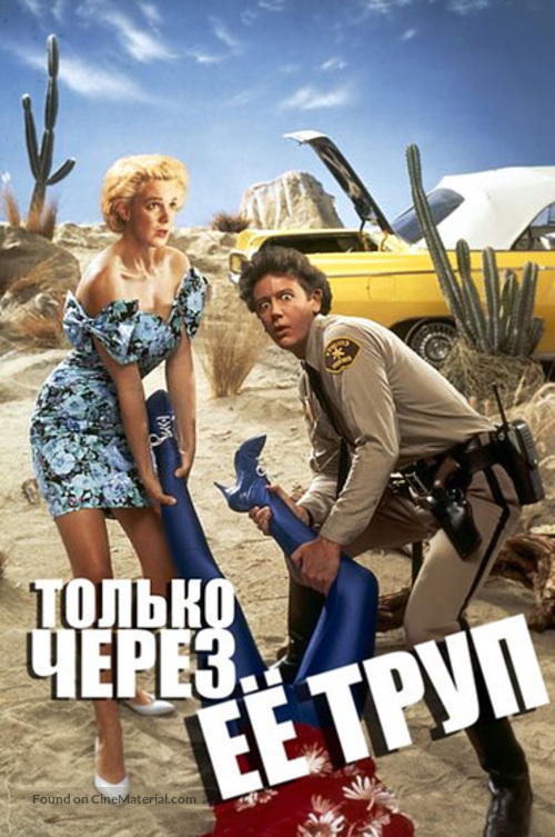Enid Is Sleeping - Russian Movie Cover