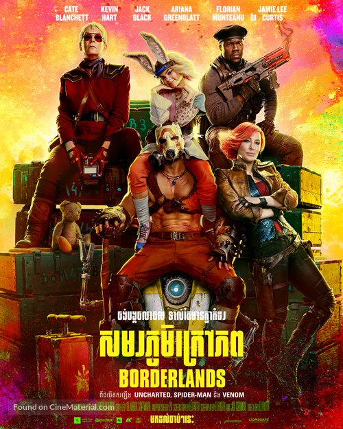 Borderlands -  Movie Poster