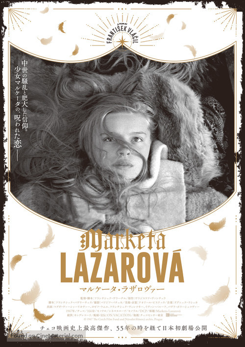 Marketa Lazarov&aacute; - Japanese Movie Poster
