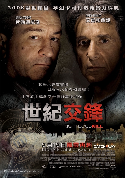 Righteous Kill - Taiwanese Movie Poster