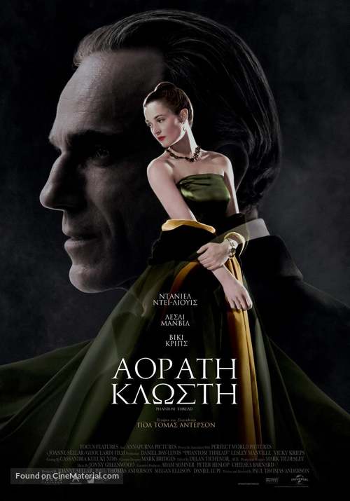Phantom Thread - Greek Movie Poster