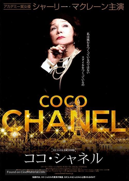 Coco Chanel - Japanese Movie Poster