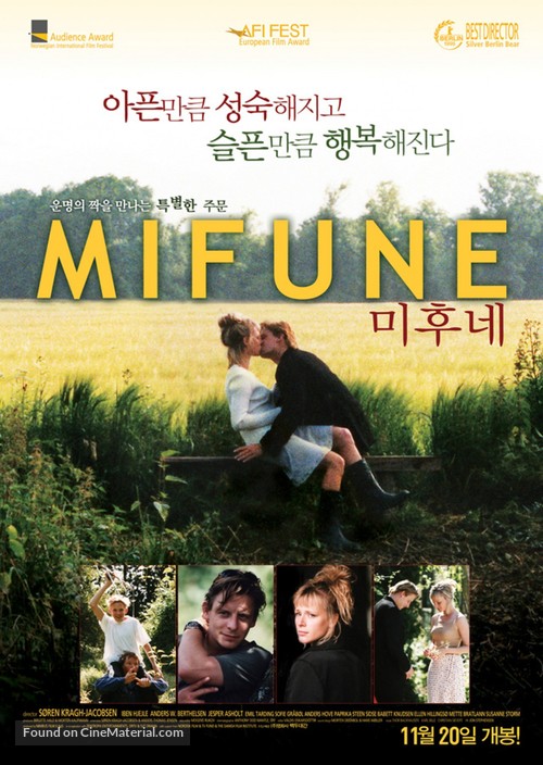 Mifunes sidste sang - South Korean Movie Poster