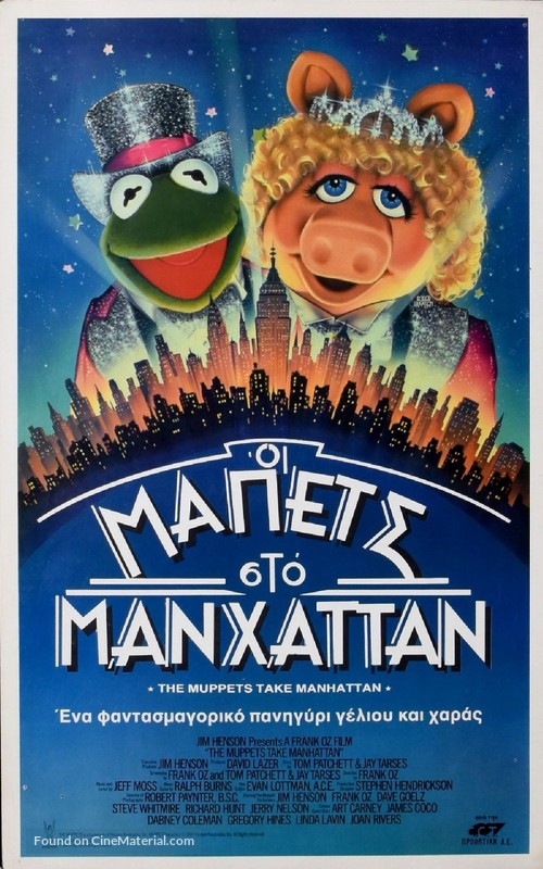 The Muppets Take Manhattan - Greek Movie Poster