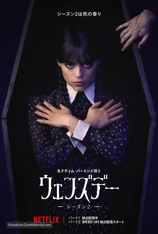 &quot;Wednesday&quot; - Japanese Movie Poster