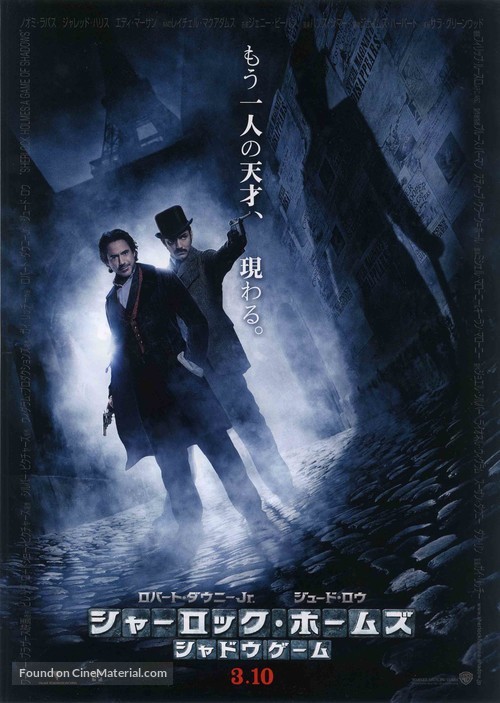 Sherlock Holmes: A Game of Shadows - Japanese Movie Poster