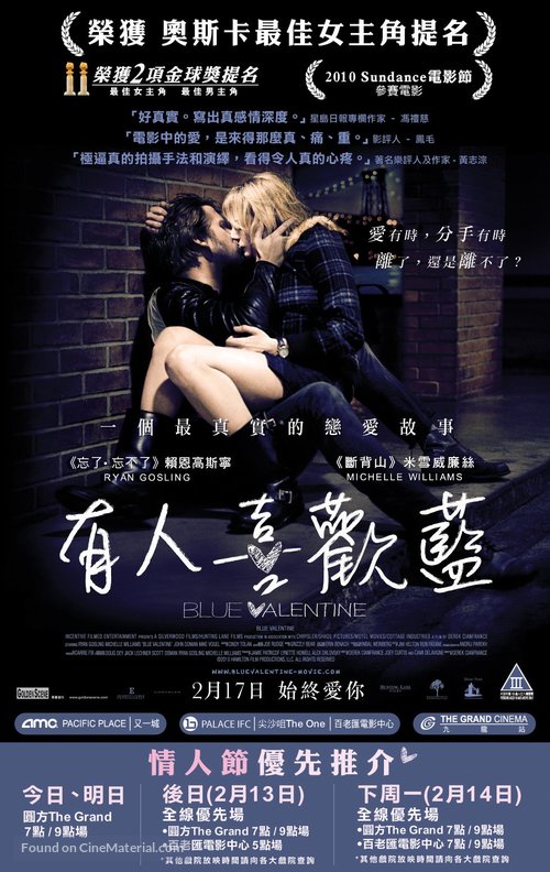 Blue Valentine - Hong Kong Movie Poster