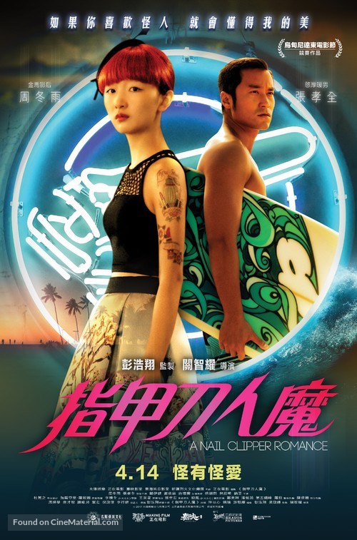 A Nail Clipper Romance - Hong Kong Movie Poster