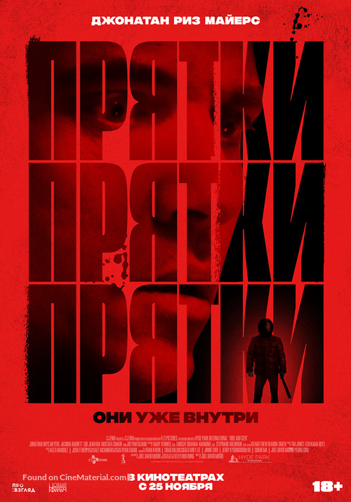 Hide and Seek - Russian Movie Poster