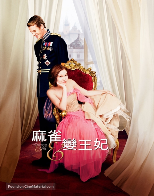 The Prince &amp; Me - Hong Kong Movie Poster