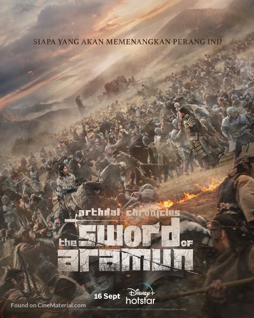 &quot;Aseudal Yeondaegi&quot; - Indonesian Movie Poster