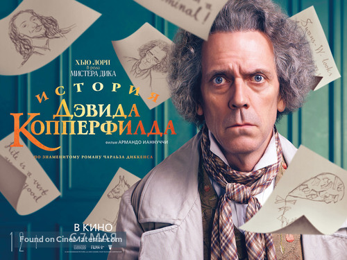 The Personal History of David Copperfield - Russian Movie Poster