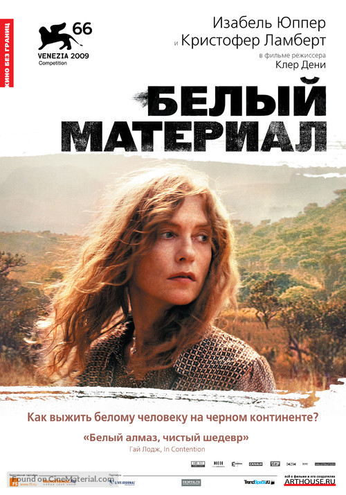 White Material - Russian Movie Poster