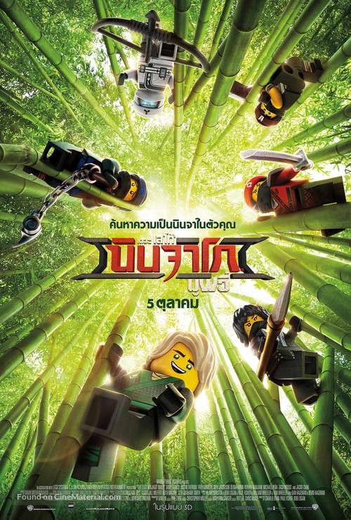 The Lego Ninjago Movie - Thai Movie Poster