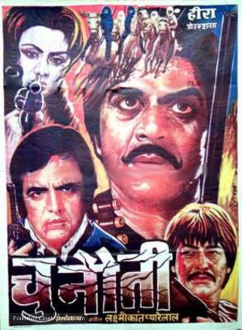 Chunaoti - Indian Movie Poster