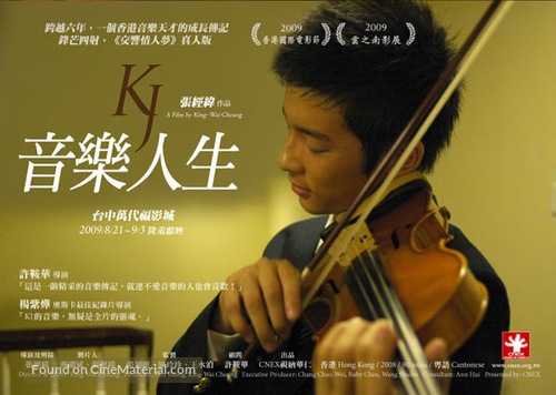 KJ: Music and Life - Hong Kong Movie Poster