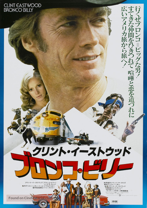 Bronco Billy - Japanese Movie Poster