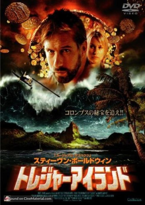 Lost Treasure - Japanese Movie Cover