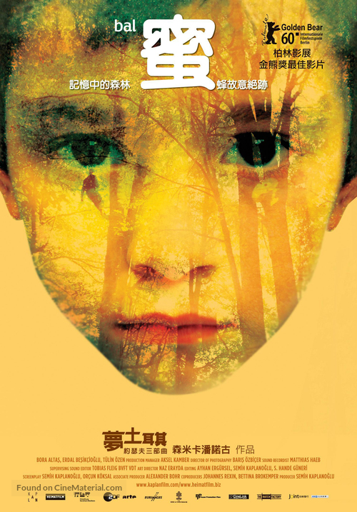 Bal - Taiwanese Movie Poster