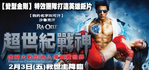 RA. One - Taiwanese Movie Poster