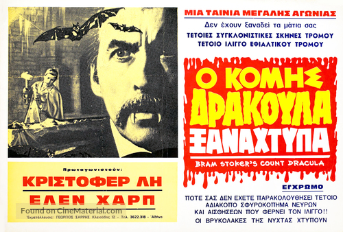 Nachts, wenn Dracula erwacht - Greek Movie Poster