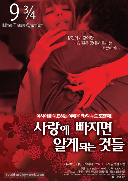 9 3/4 Nine Three Quarter - South Korean Movie Poster