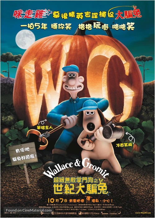 Wallace &amp; Gromit in The Curse of the Were-Rabbit - Hong Kong Movie Poster