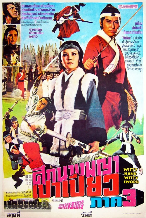 Ling Long Yu shao jian Ling Long - Thai Movie Poster