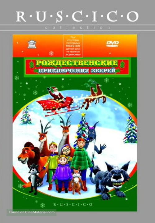 A Christmas Adventure from a Book Called Wisely&#039;s Tales - Russian Movie Cover