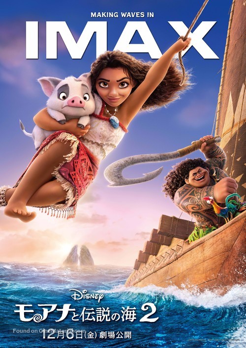 Moana 2 - Japanese Movie Poster