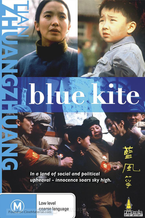 Lan feng zheng - Australian DVD movie cover