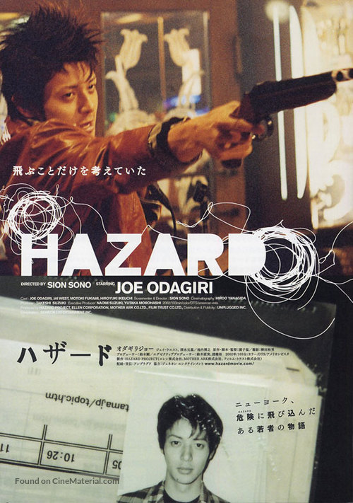 Hazard - Movie Poster