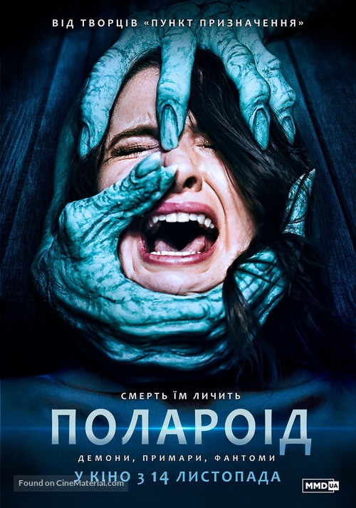 Polaroid - Ukrainian Movie Poster