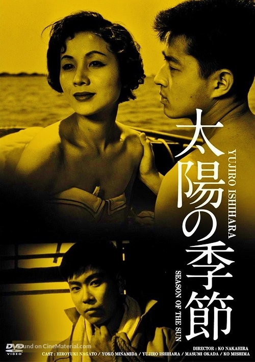 Taiyo no kisetsu - Japanese DVD movie cover