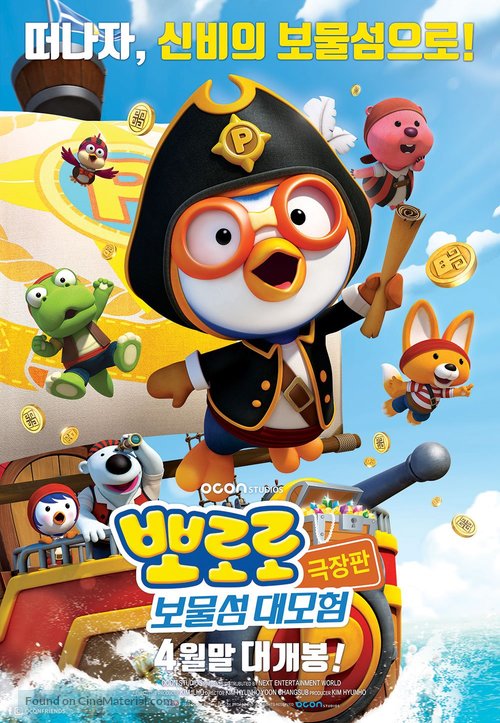 Pororo 5: Treasure Island Adventure - South Korean Movie Poster