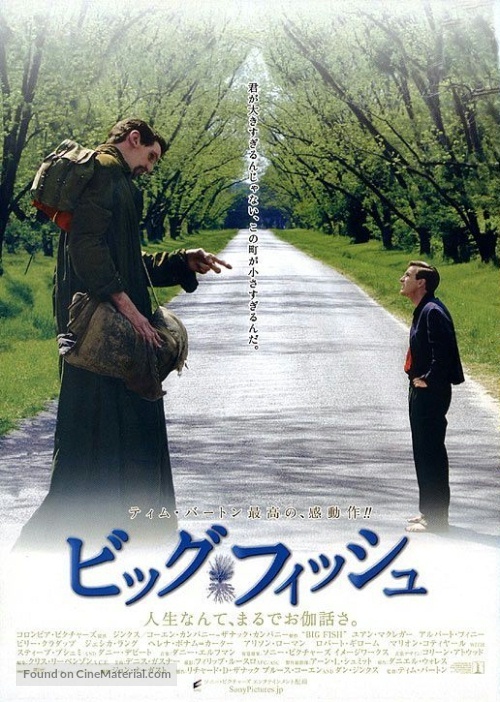 Big Fish - Japanese Movie Poster