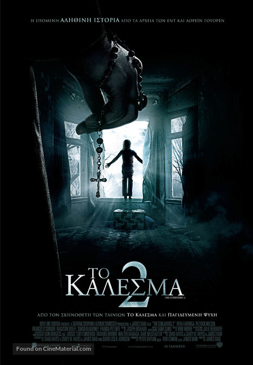 The Conjuring 2 - Greek Movie Poster